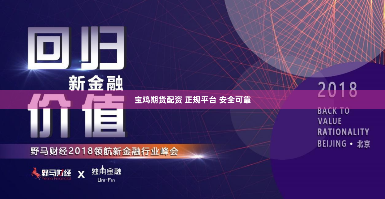 宝鸡期货配资 正规平台 安全可靠